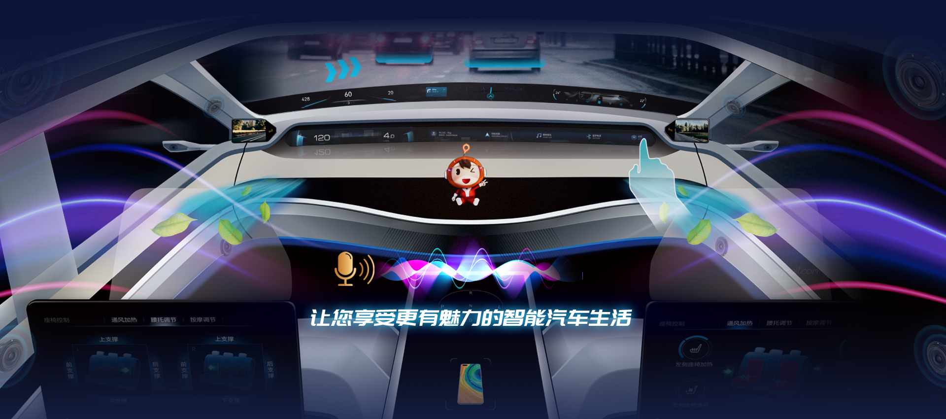 大阳城集团娱乐app网址新一代智能座舱